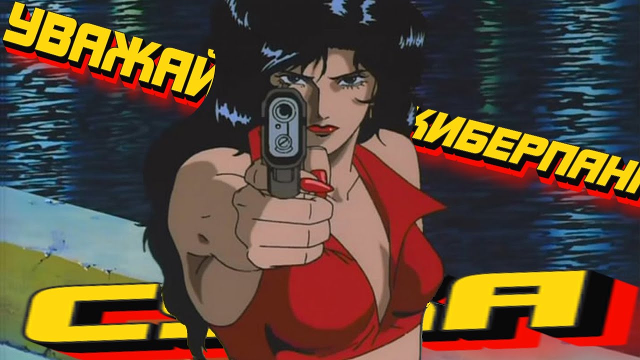 ЗЕКИ в КИБЕРПАНКЕ - Город Эдо - YouTube