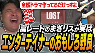 高レート帯に居た「おもしろまざーリスナー」が見せる爆笑ドラマで、まさかのラストに笑いが止まらないMOTHER3【VALORANT】