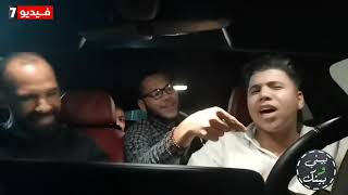 وركبت الاكس   حوار مع عمر كمال داخل سيارته الجديده سمعها