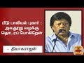 New video by Thanthi TV on YouTube