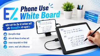 Best Whiteboard App 2026 | Phone + Pen Tablet Full Setup Tutorial || How to Use Mobile as a Digit...