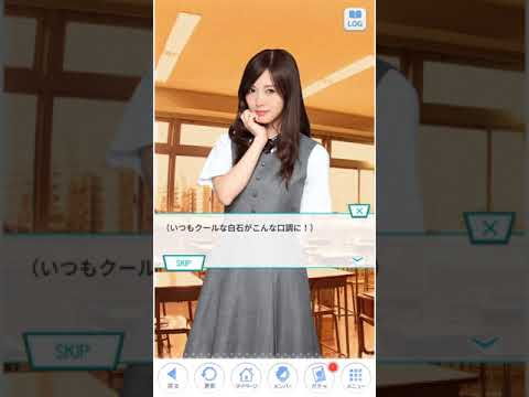 乃木恋　雨上がりの恋　白石麻衣1話