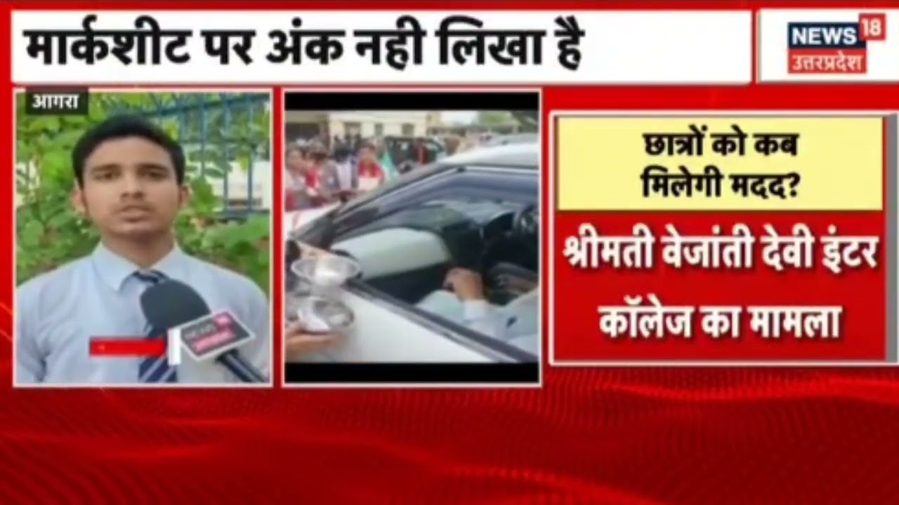 बिना अंक हाईस्कूल में 35 हजार बच्चे पास ||Naresh Paras|| 