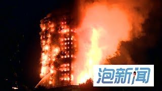 14/06: 伦敦24层楼公寓起火 6死逾50人送院