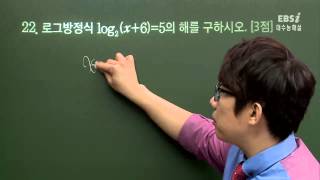 201411 수능B22@김창재@ebs