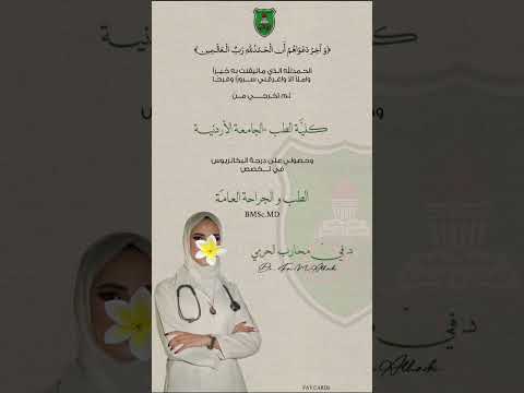 شيلة مهداة الى الدكتورة في محارب الحربي كلمات وغناء عايل من قطر بمناسبة تخرجها من الجامعة الاردنية