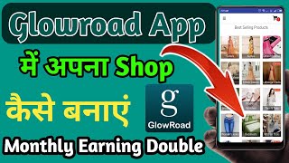 Glowroad App Me Shop Kaise Banaye 2023 | How To Create Your Shop From Glowroad screenshot 4