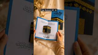DIY Hajj Mubarak Card 2026 🕋 Easy Eid ul Adha Craft#hajj2026 #islamiccraft#shorts