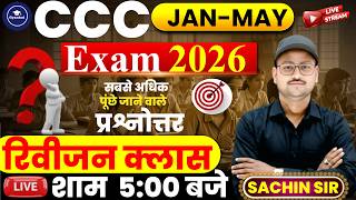 CCC Top Questions 2026 | CCC JAN-MAY Exam Revision Class LIVE By Sachin Sir | Gyankul