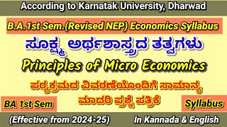 Ba 1st Sem Revised Nep  Sep  Economics Syllabus  Principles Of Micro Economics  Model Q Paper