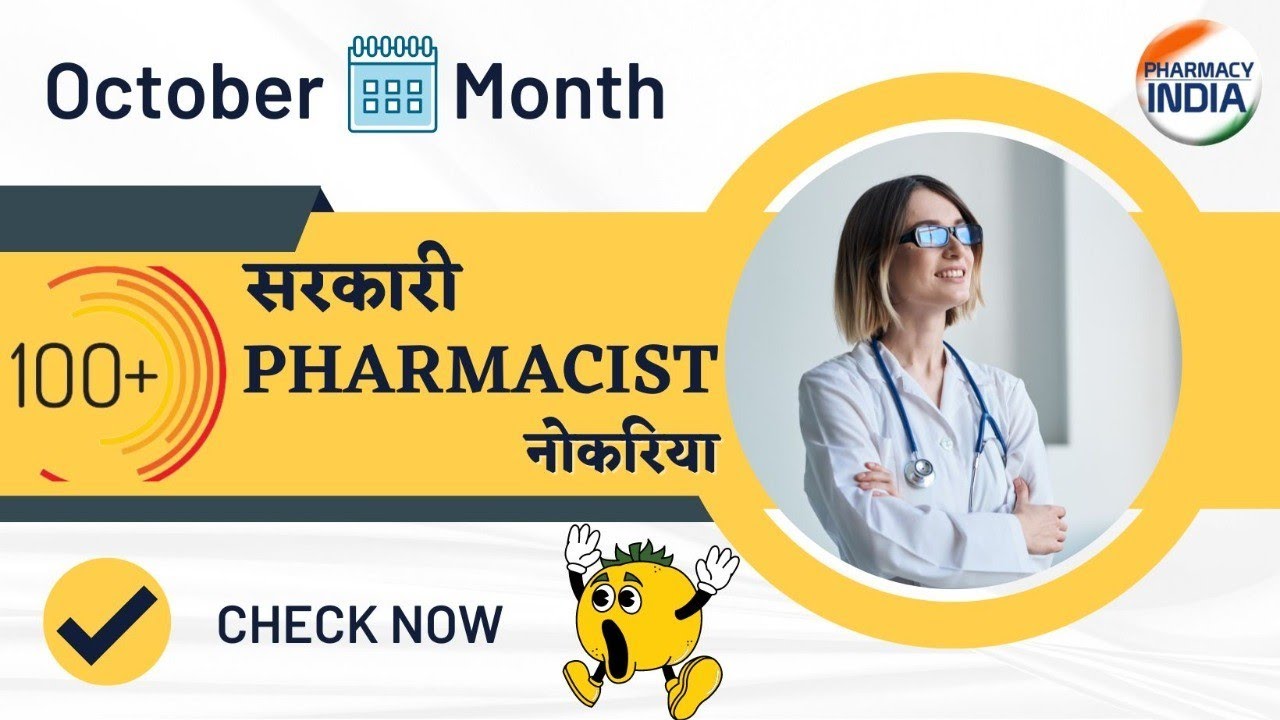 100+ GOVERNMENT PHARMACIST JOBS OCTOBER 2022 CHECK NOW YouTube