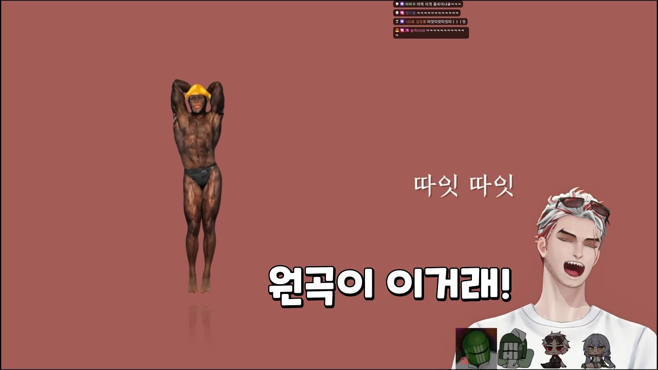 앵보, 델로략국, 통깡이 (메벤남 - 따잇하는 재미, 이기적인 놈 메이플) 반응