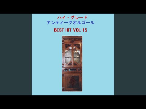 サラバ、愛しき悲しみたちよ Originally Performed By ももいろクローバーZ...
