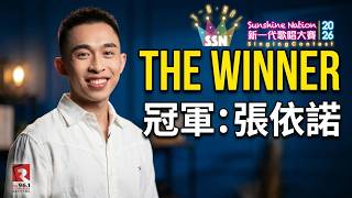 「Sunshine Nation 新一代歌唱大賽 2026」冠軍: 張依諾訪問！