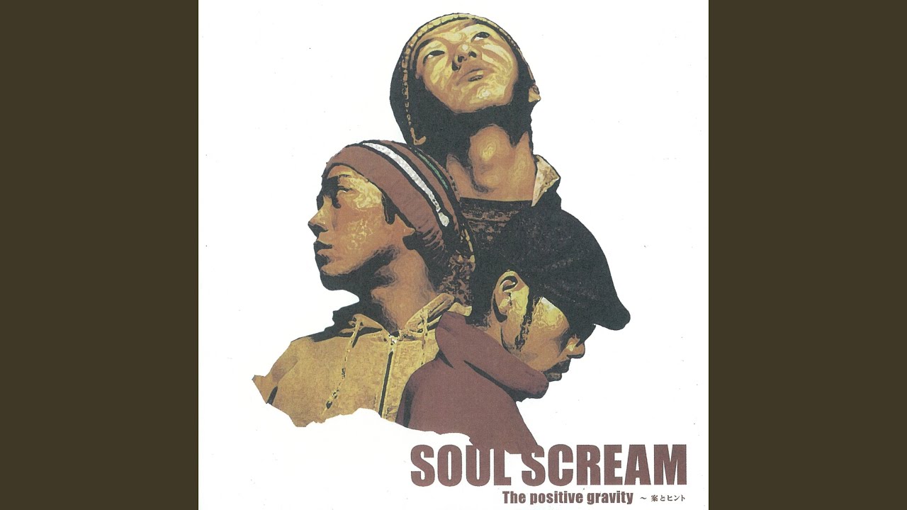 初夢 by Soul Scream - Samples, Covers and Remixes | WhoSampled