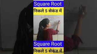 Square Root #maths #Sgort trick #