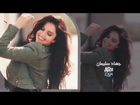 جهاد سليمان لبت لبت أغنية دبكة حماسية 2026 