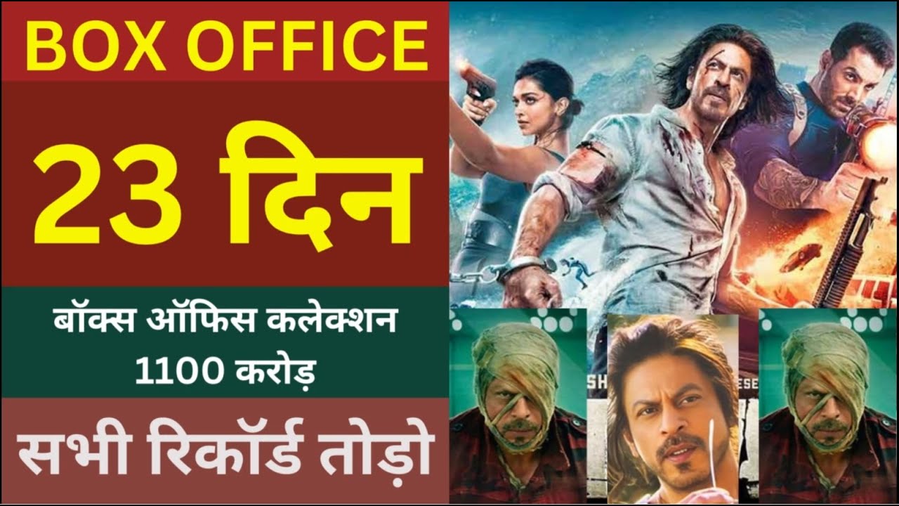 Pathaan Box Office Collection, Pathaan 23rd Day Collection, Shahrukh Khan, Pathaan Movie, 