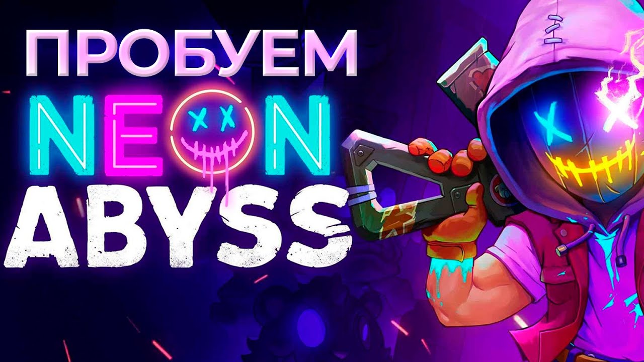 Neon Abyss | Новая замена Айзеку?