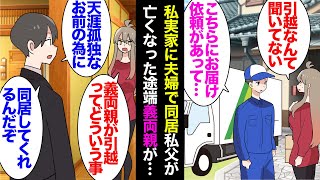 同居（8巻）