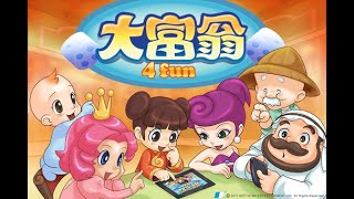 大富翁4Fun VIDEO：1 screenshot 5
