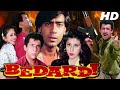 अजय देवगन की ज़बरदस्त ऐक्शन मूवी Bedardi Full Movie | Ajay Devgn Hindi Action Movie |Urmila Matondkar