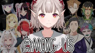 【AmongUs】また疑い合うのか・・・おれたちで・・・【にじさんじ/える】