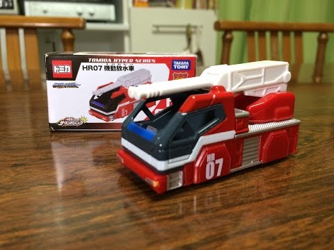 トミカ】ハイパーレスキューZERO HR07 機動放水車 - YouTube