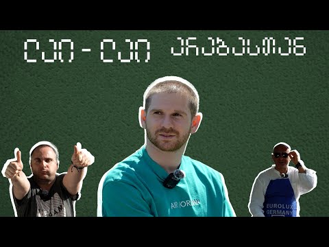 ეპიზოდი 5. გიორგი არაბიძე და ეროვნული ნაკრები ✊🇬🇪