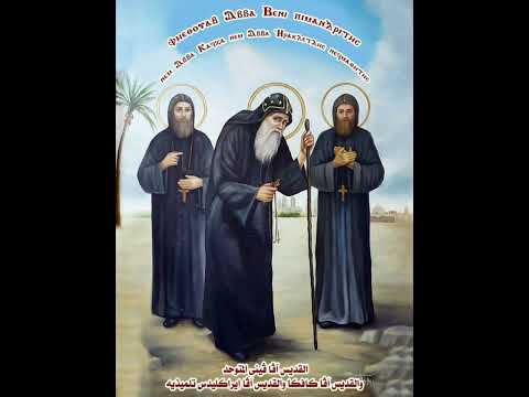مديح القديس افا فيني المتوحد Elia7133 