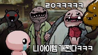 몬스터가 아이템을 빼앗아갑니다..