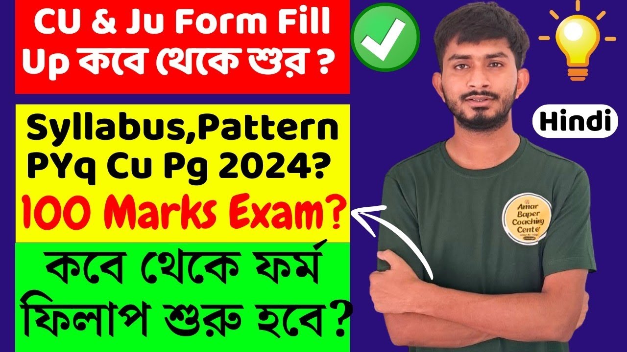 Calcutta University Ug Pg Form Fill Up Date? Ju Form Fill Up 2024। Cu ...