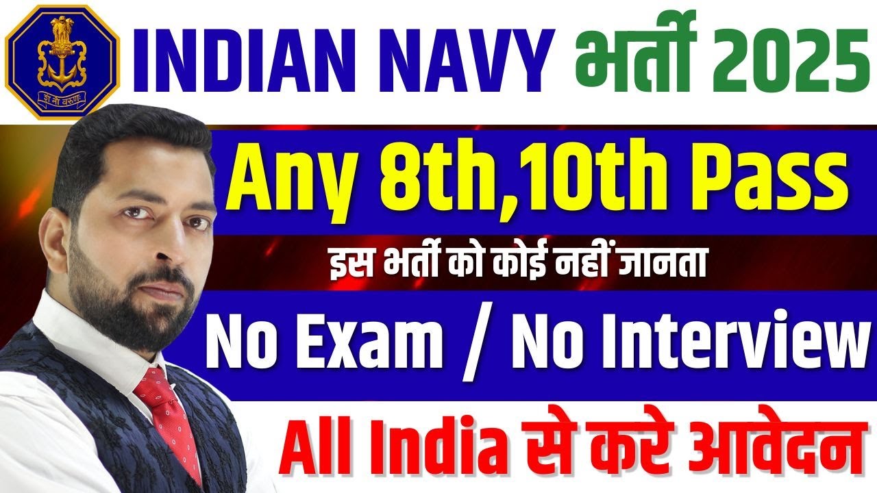 Indian Navy New Vacancy 2025 | Government Job Vacancy 2025 | New Job vacancy 2025 | Govt job 2025