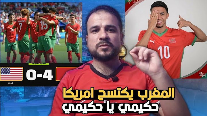 تحليل مباراة المغرب و امريكا 🔥المغرب مرعب 😱 في ليلة سفيان رحيمي  واشرف حكيمي ابدااااع
