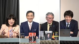 文化人放送局の配信のサムネイル画像
