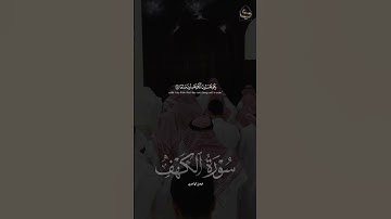 ﴿قُل هَل نُنَبِّئُكُم بِالأَخسَرينَ أَعمالًا﴾ #فيصل_الهاجري | #سورة_الكهف