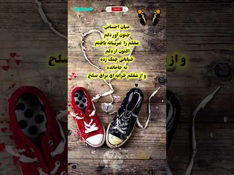 وقتیک قلب و عقل به جدال می روند آرامش لایک اکسپلور ترند هایده هوش مصنوعی 