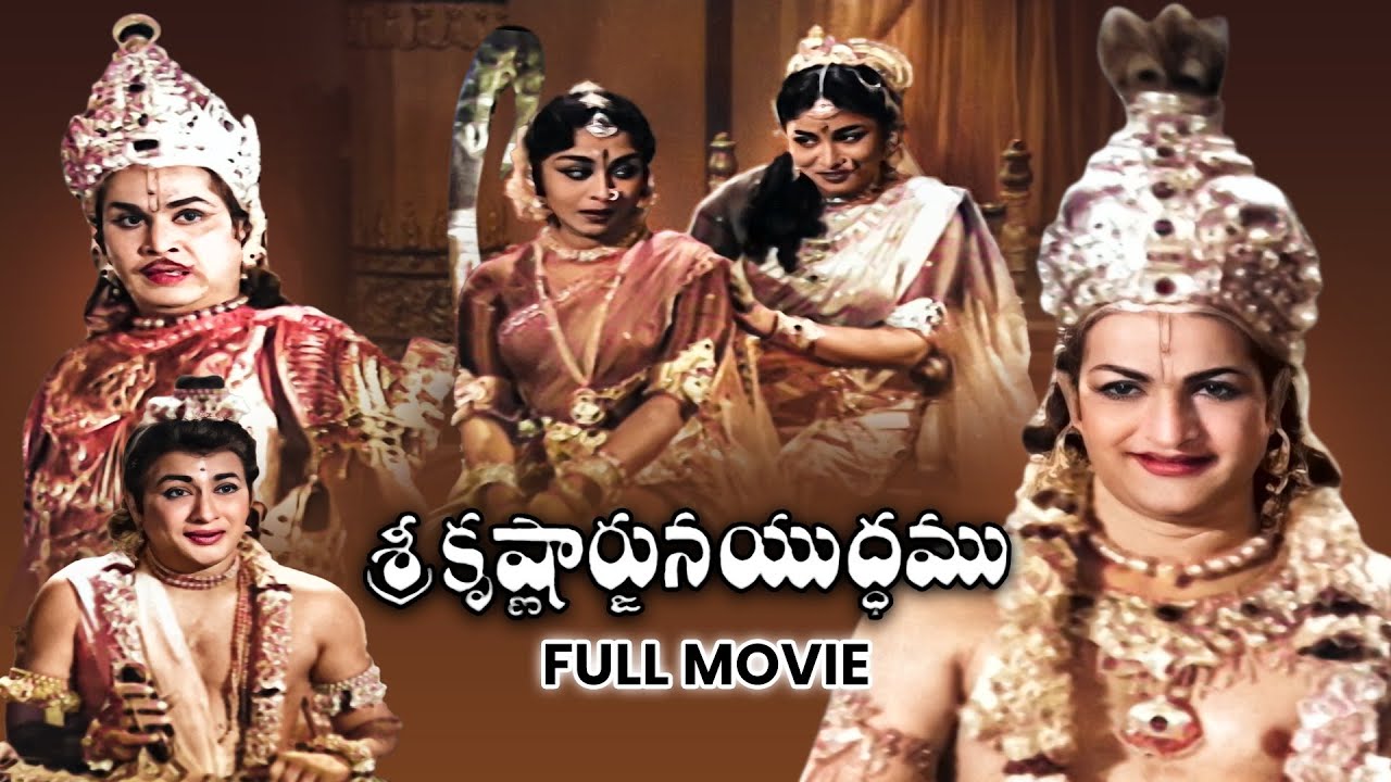 Sri Krishnarjuna Yuddhamu Full Movie |N. T. Rama Rao,Akkineni Nageswara Rao,B.Saroja Devi|ETV Cinema