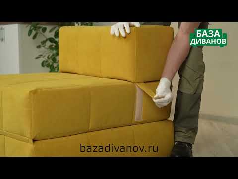 видео: Бескаркасное кресло-кровать Нега от компании База Диванов.