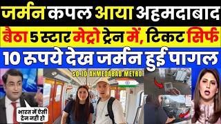 Pak media crying as Foreigners Took The New Ahmedabad Metro For The First time | Pak Media on India