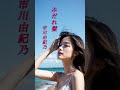 【みだれ髪】 市川由紀乃 #演歌 #みだれ髪 #市川由紀乃 #shorts #響TV
