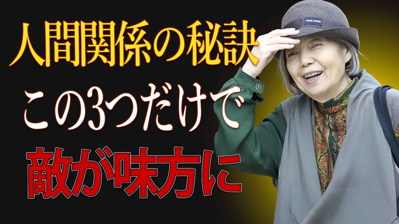 【樹木希林】誰に会ってもこの3つの“ふり”だけでいい。人は自然と味方になる