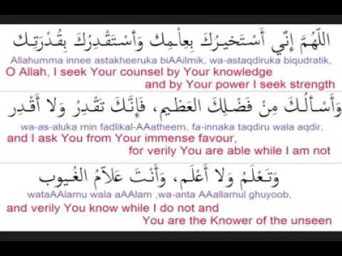 دعا استخاره