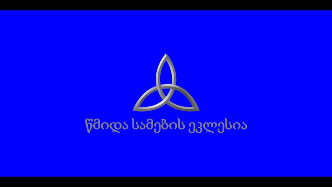 03.09.2023 კვირის ღვთისმსახურება 