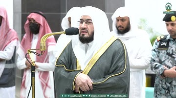 تلاوة فضيلة الشيخ د. بندر بليلة من صلاة الفجر 20 ربيع الأول 1445هـ (من سورة الأنعام).