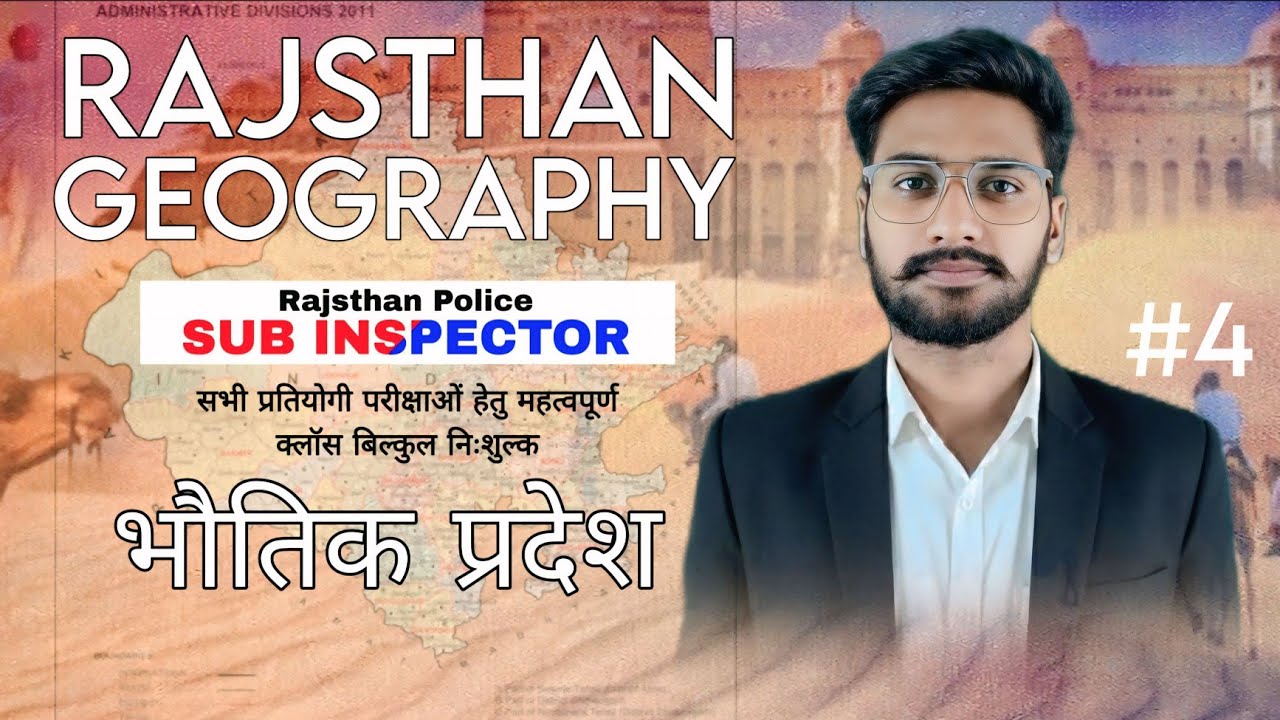 RAJSTHAN GEOGRAPHY | Revision class for Sub Inspector | Think Tank RAS |भौतिक प्रदेश | #4