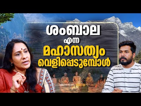 മൂലാധാരത്തെ ഉണർത്തുന്ന അത്ഭുത ശക്തിയുള്ള പാറ | SHAMBHALA |  KASHI | MOJITHA'S MOKSHA |