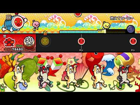 【太鼓の達人 PTB】燃えてヒーロー（かんたん）【オート動画】