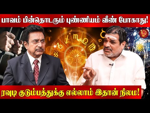 பரிகாரம் பொய்னு நிரூபிக்கதான் ஜோதிடம் படித்தேன்!  Actor Rajesh | Astrology Study  | Planets |