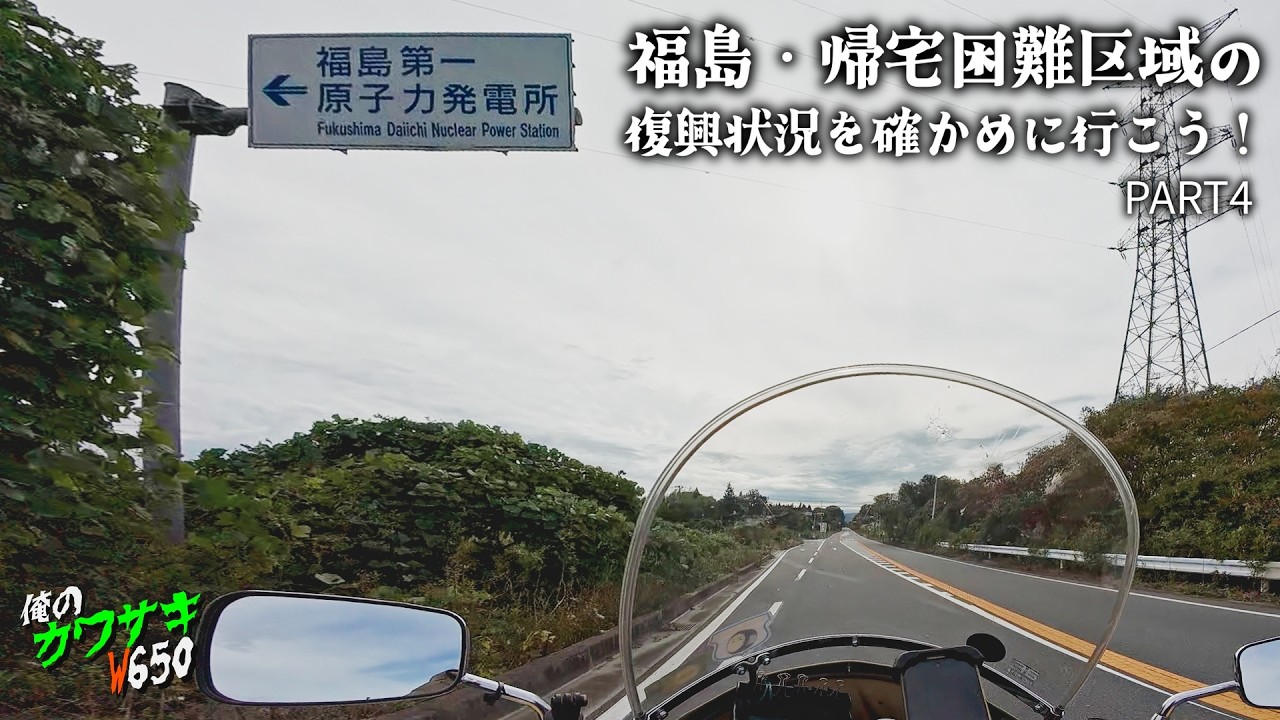 National Route 6] Let's go and see the progress of reconstruction
